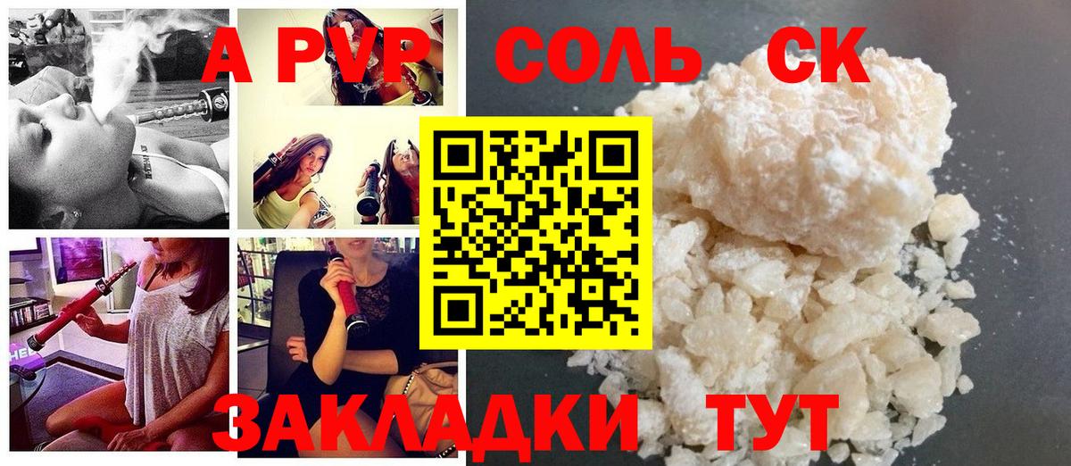 A-PVP Crystall  Вход с VPN  Alpha PVP Crystall  Волгодонск  Alpha PVP Crystall 
