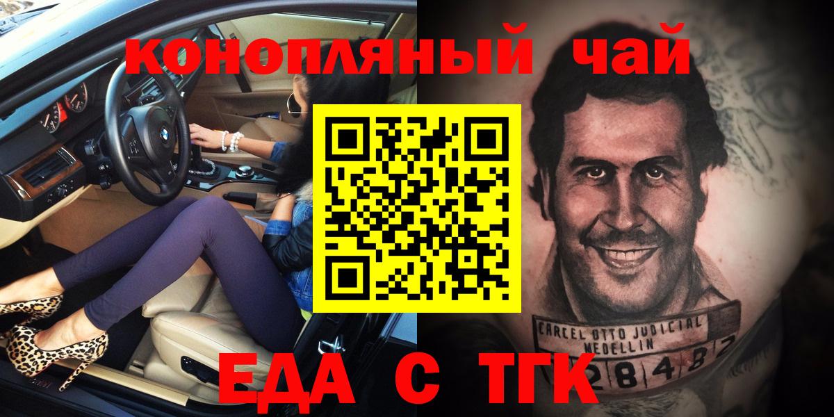 Cannafood марихуана Волгодонск