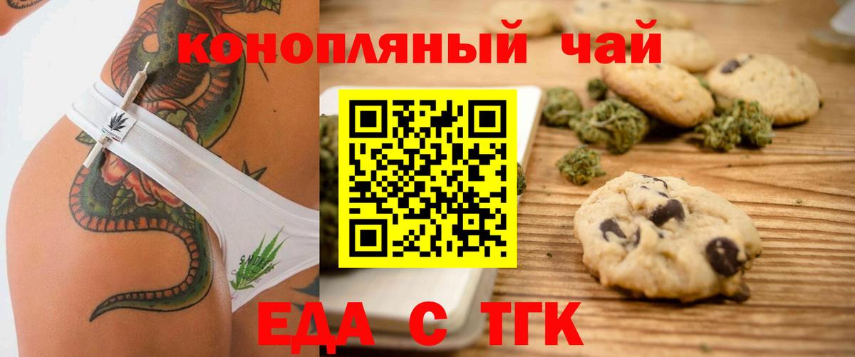 Волгодонск  Canna-Cookies марихуана  Вход с VPN 