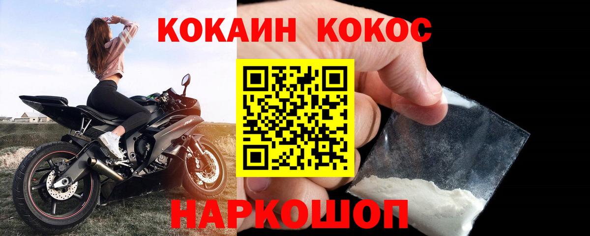 Волгодонск  Кокаин 98%  COCAIN  Кокаин VHQ  Вход с VPN 