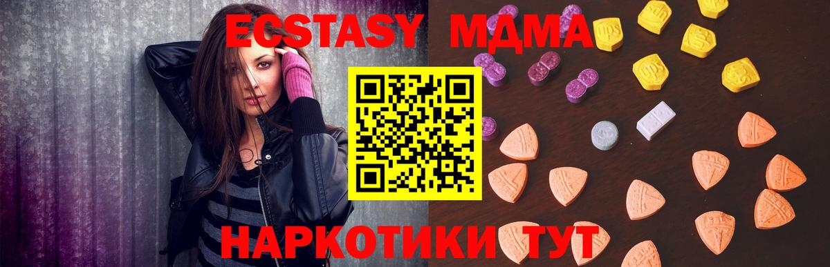 ЭКСТАЗИ mix  ЭКСТАЗИ круглые  мориарти клад  Ecstasy  Волгодонск  Вход с VPN 