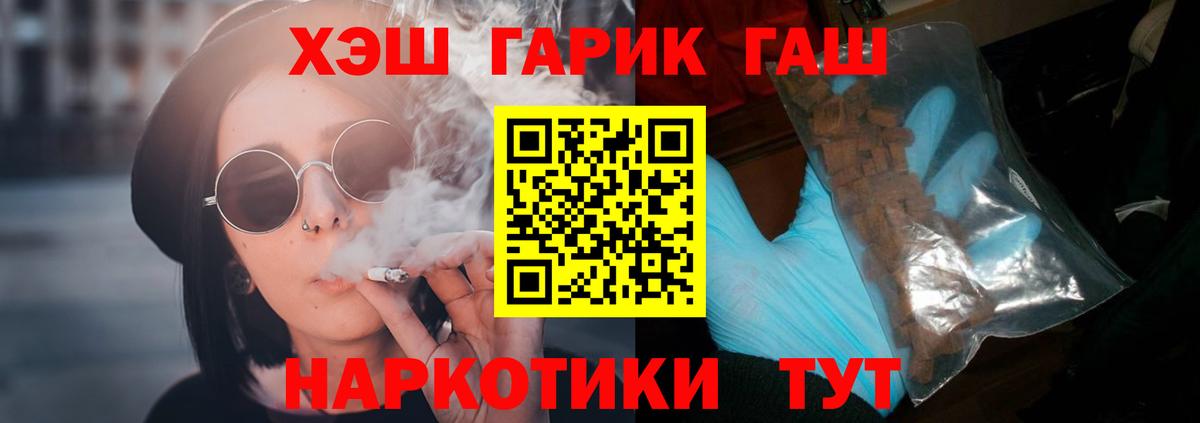 Волгодонск  наркотики  Вход с VPN  ГАШ AMNESIA HAZE  ГАШ 