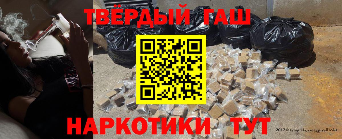 Гашиш Cannabis Волгодонск