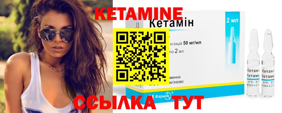 Волгодонск  Кетамин ketamine  Вход с VPN 