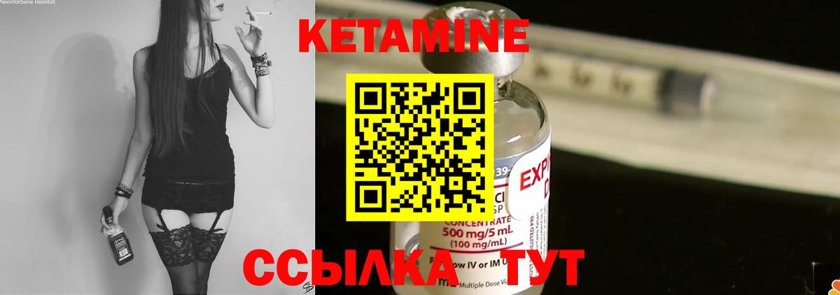КЕТАМИН VHQ Волгодонск