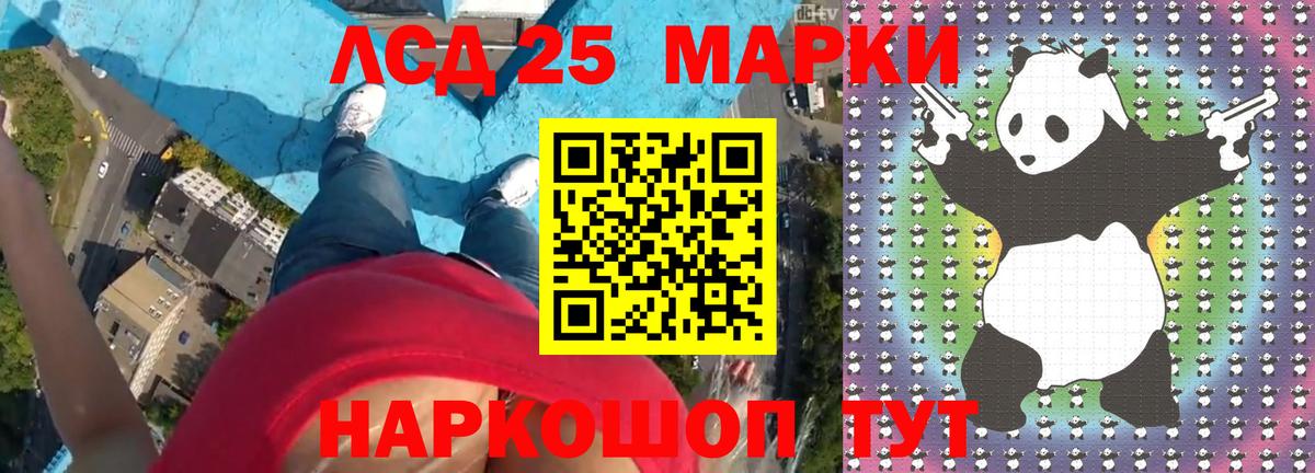 LSD-25 экстази ecstasy Волгодонск