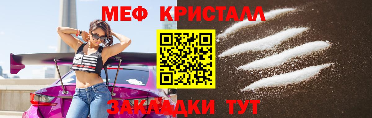 Мефедрон мяу мяу  магазин  наркотиков  Вход с VPN  Волгодонск  Меф mephedrone  Мефедрон 