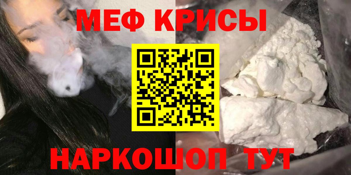 МЕФ мука Волгодонск