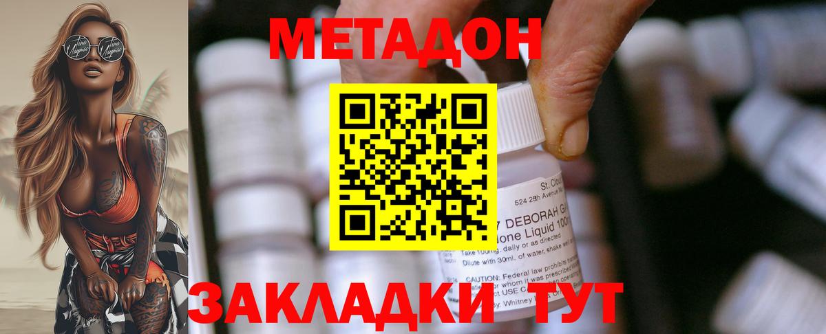 МЕТАДОН белоснежный  гидра маркетплейс  Волгодонск  Вход с VPN 