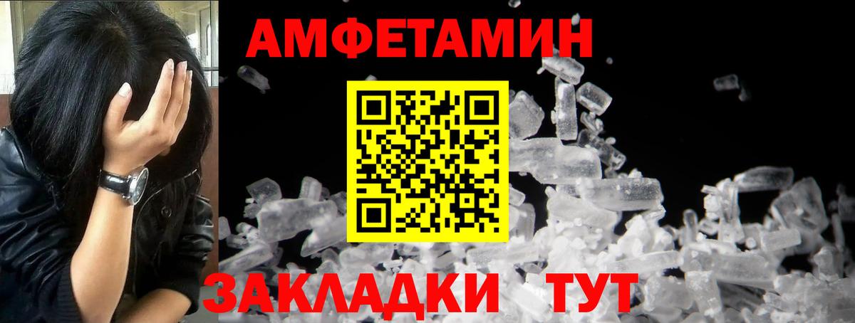 Метамфетамин Декстрометамфетамин 99.9%  Вход с VPN  Волгодонск 