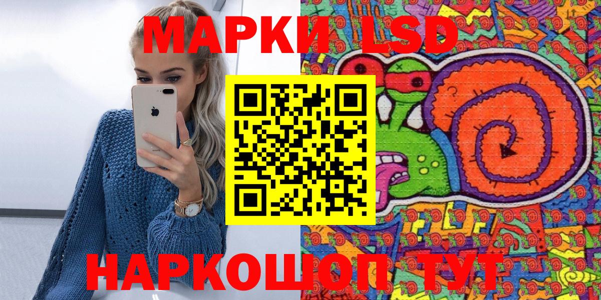 Марки NBOMe 1500мкг  Вход с VPN  Волгодонск  где продают   Марки NBOMe 1500мкг  Наркотические марки 