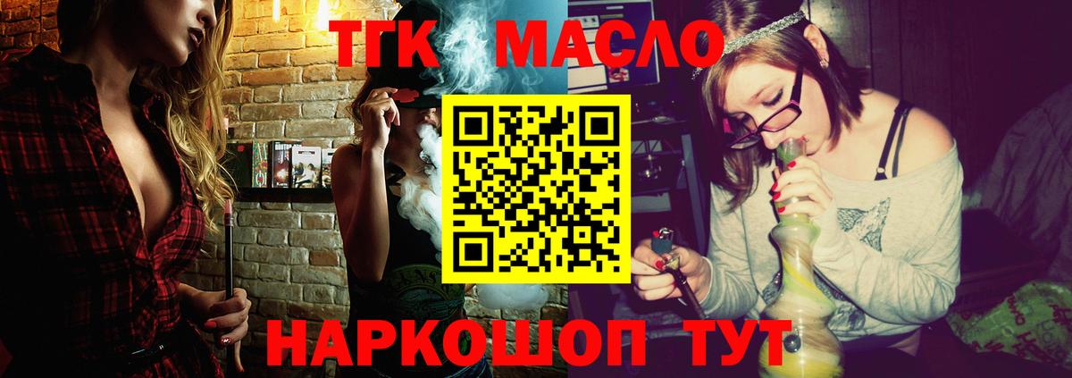 Дистиллят ТГК вейп с тгк  Вход с VPN  kraken ССЫЛКА  Дистиллят ТГК вейп с тгк  Волгодонск 