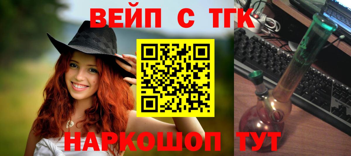 ТГК концентрат Волгодонск